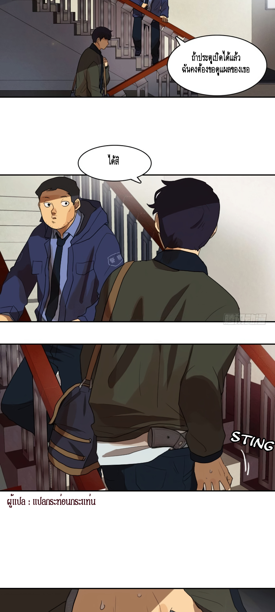 Infection-Zone-9-28.png